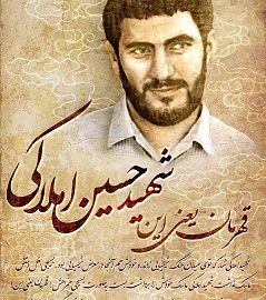 احترام به بزرگ تر ها در سیره شهید حسین املاکی احترام به بزرگ تر ها در سیره شهید حسین املاکی
