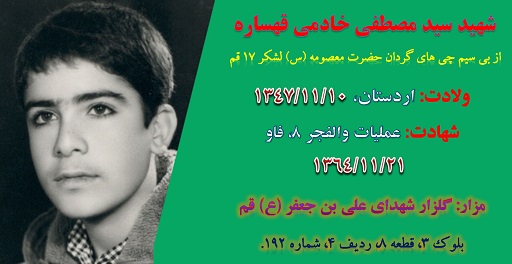 http://www.boreshha.ir/wp-content/uploads/2019/06/%D8%B4%D9%87%DB%8C%D8%AF-%D8%B3%DB%8C%D8%AF-%D9%85%D8%B5%D8%B7%D9%81%DB%8C-%D8%AE%D8%A7%D8%AF%D9%85%DB%8C-%D9%82%D9%87%D8%B3%D8%A7%D8%B1%D9%87.jpg
