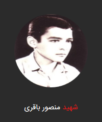 بادبادک بازی شهید منصور باقری در جبهه بادبادک بازی شهید منصور باقری در جبهه