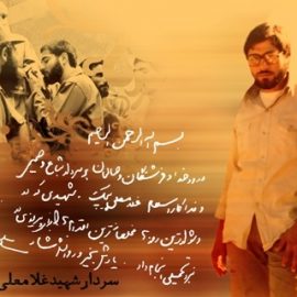 دست نوشته مقام معظم رهبری بر روی تصویر شهید غلام علی پیچک