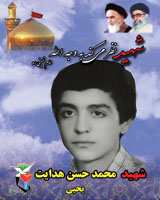 عشق و ارادت به امام زمان (عج) در سیره شهید محمد حسن هدایت عشق و ارادت به امام زمان (عج) در سیره شهید محمد حسن هدایت